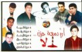Ay Dameet Hozn La * 365 x 232 * (18KB)